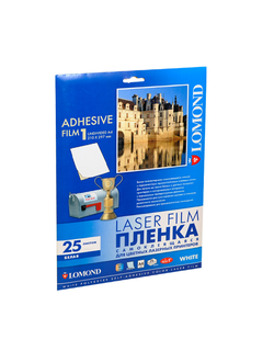 850002 Пленка белая для лазерного  принтера самоклейка 25лист.