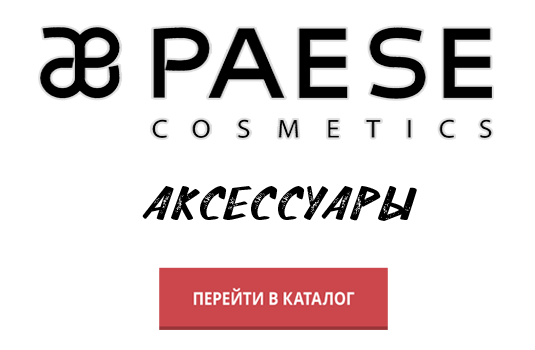 Косметика TM Paese в Украине! - Представительство торговой марки Paese ...