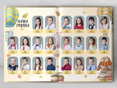 Альбом "Совёнок"