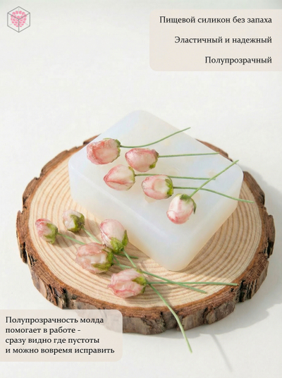 Молд "Бутоны яблони"