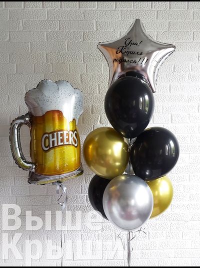 Сет из воздушных шаров с кружкой пива для него &quot;Пивной&quot;