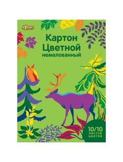 Картон цветной немелованная №1 School А4, 10 цветов (10 листов) 747193