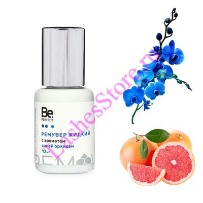 Жидкий ремувер BE PERFECT &quot;Liquid Remover&quot; (10 мл)