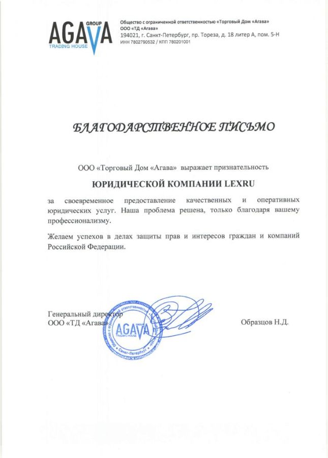 Агава Сеть Магазинов Официальный Сайт