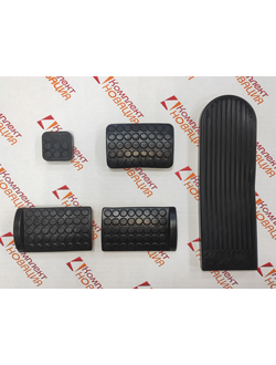 Комплект накладок на педали МТЗ (КОМПЛЕКТ 5 ШТ.) Беларусь  КН-7373