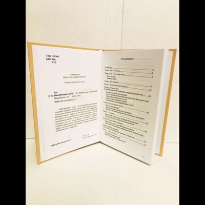 Автор Lee. Инструкция к телу.