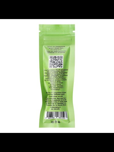 Ботокс SIGMA №4 «ВОССТАНОВЛЕНИЕ - 2» "Hydra Energy" (5 мл)