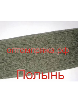 Акрил в пасмах двухслойная цвет Полынь. Цена за 1 кг. 410 рублей