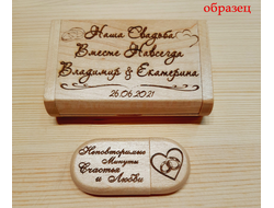 Деревянная флешка с гравировкой НА СВАДЬБУ