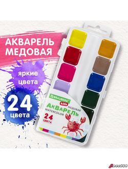 Краски акварельные BRAUBERG KIDS, медовые, 24 цвета, квадратные кюветы, пластиковый пенал. 192284