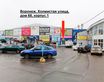 394019, Россия, г. Воронеж, ул. Холмистая, 68/4, павильон №151;  ул. Холмистая, 68 к.1, павильон 122Б