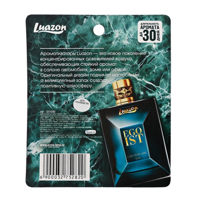 Ароматизатор &quot;Egoist&quot;, 5 мл.