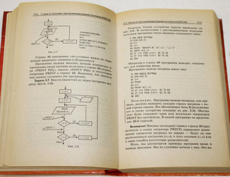 Ляхович В.Ф. Основы информатики.  Ростов-на-Дону: Феникс. 1996