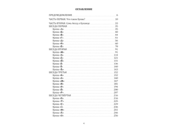 Станислав Жаров, Григорий Решетников. Буквица.