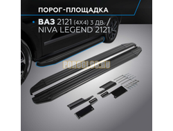 Пороги на Lada Niva Legend 2023- Black-Premium