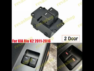 Kia K2 Rio, стеклоподъемники, кнопки стеклоподъемников, детали автомобиля Kia, оригинальные запчасти