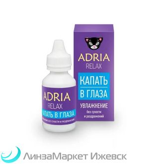 Капли для глаз ADRIA Relax 10ml