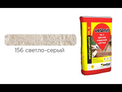 Цветной кладочный раствор weber.vetonit ML 5 Випус №156, 25 кг светло-серый