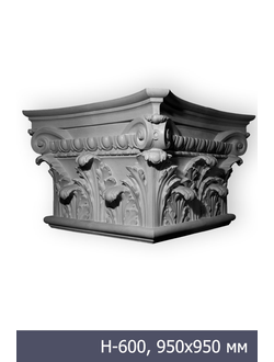 Капитель пилястры PL-001 из композитного материала