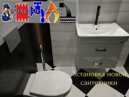 Разводка труб и подключение сантехники в новостройке по низким ценам