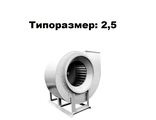 Радиальный вентилятор среднего давления  ВР 280-46-2,5 4,0 кВт