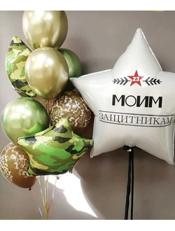 Сет "Моим Защитникам" (11 шариков)