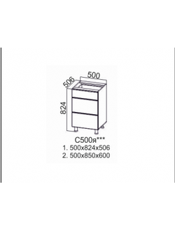 Стол-рабочий 500 (с ящиками)