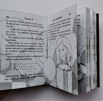 Льюис Кэрролл "Алиса в Зазеркалье"