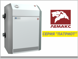Парапетные газовые котлы Лемакс Патриот в Саратове