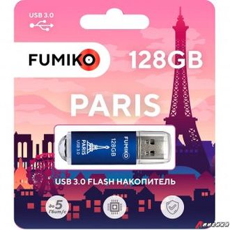 Флешка FUMIKO PARIS 128GB синяя USB 3.0.