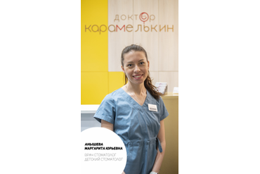 Анышева Маргарита Юрьевна