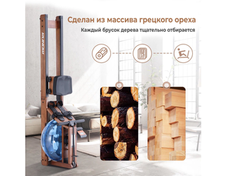Гребной тренажер DFC RUNOW Brown Wood