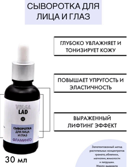 Масло Волгаладь Натуральный косметический Биокомплекс №23 для ухода за лицом и устранением глубоких
