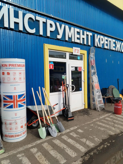 Инструменты | д. Троицкое, с1,пав Г-2