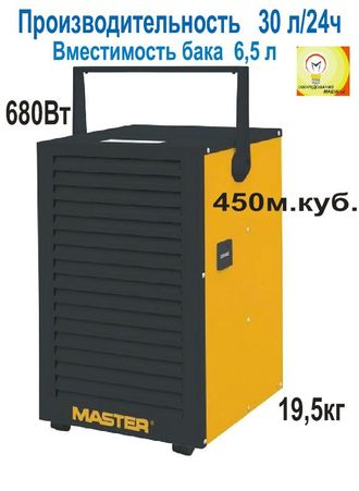 ОСУШИТЕЛЬ ВОЗДУХА MASTER DH 732