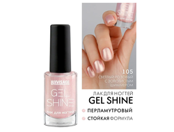 ЛАК для ногтей перламутровый GEL SHINE 9г Luxvisage