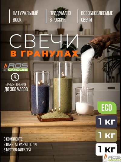 Набор цветных свечей: чёрные "Графит" - 1кг; зеленые "Оливка" - 1кг; белые "Бизнес" - 1кг