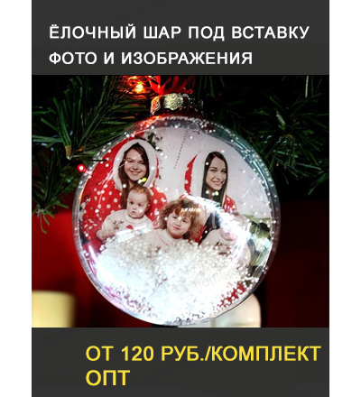 ШАР ЁЛОЧНЫЙ. 78 мм.