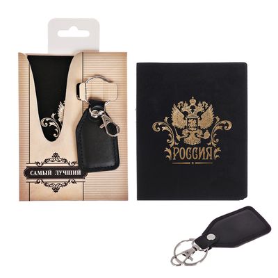 НАБОРЫ: ОБЛОЖКА ДЛЯ ПАСПОРТА И БРЕЛОК