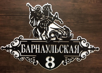 адресная табличка