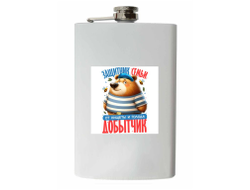 Фляжка #7 на 23 февраля