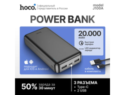 HOCO J100A BLACK 20000mah