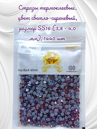 Стразы термоклеевые, цвет светло-сиреневый, размер SS16 (3,8 - 4,0 мм), 1440 шт