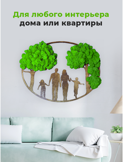 ЖИВАЯ ЭКО-КАРТИНА 1010