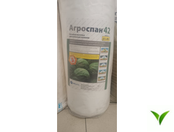 Агроспан (Спанбонд) 42 гр/м2