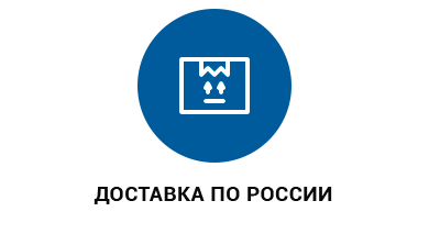 Доставка по России