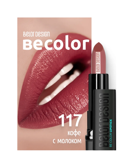 Губная помада кремовая увлажняющая Be Color BelorDesign