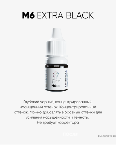 Пигмент для бровей Peinto M6 Extra Black