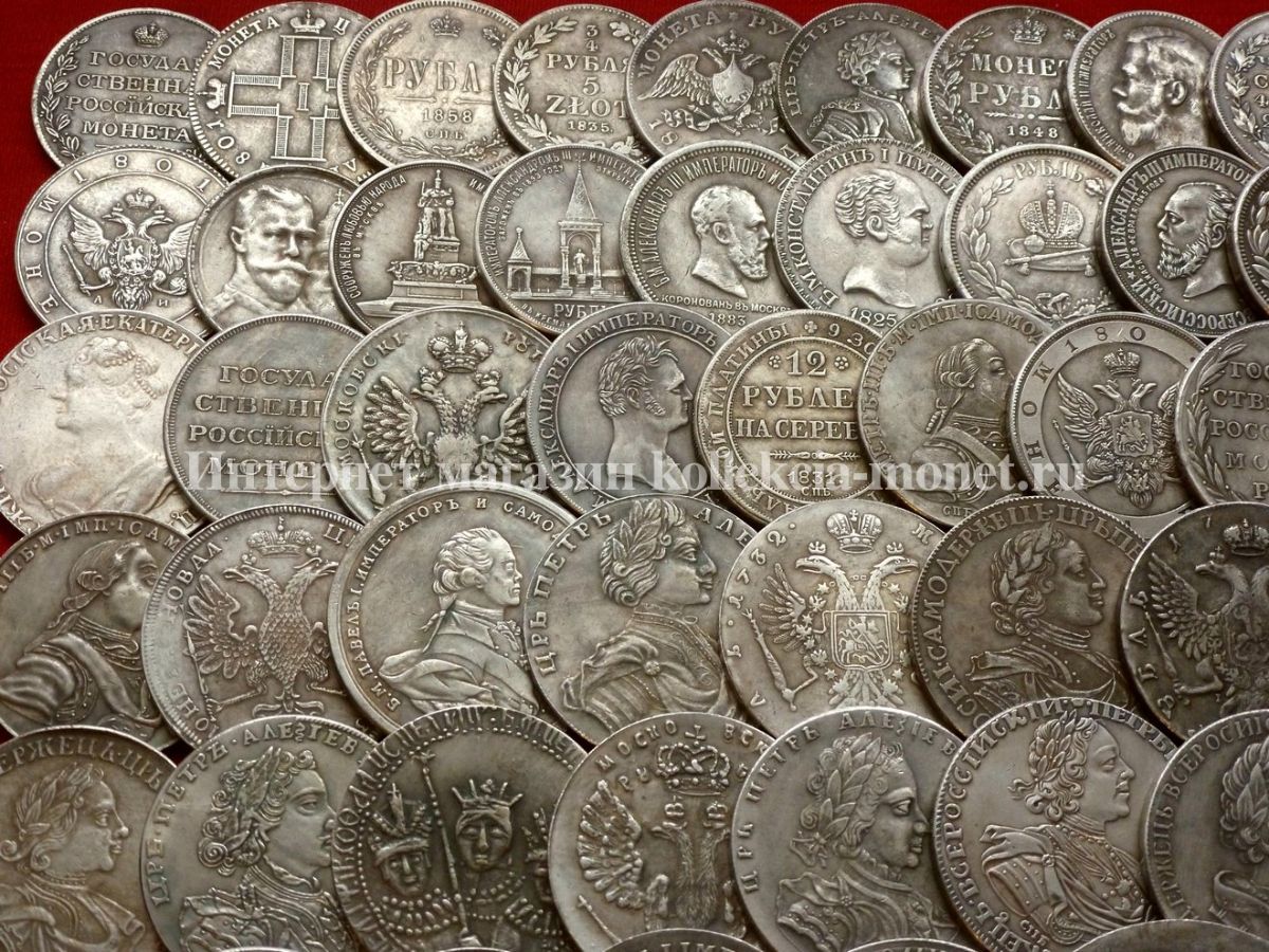 Копии царских монет. Коллекция старинных монет. Царские монеты. Коллекция царских монет. Царские серебряные монеты.