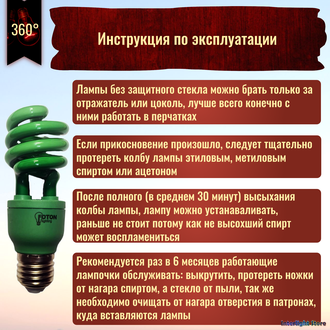 Foton ESL L9 20w Green E27